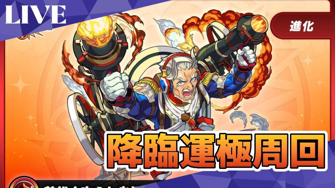 モンスト　参加型　新イベクエ　マレンゴ